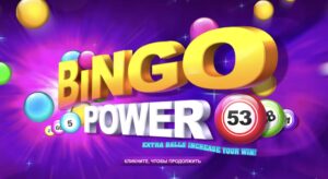 Играть в Bingo Power онлайн в казино