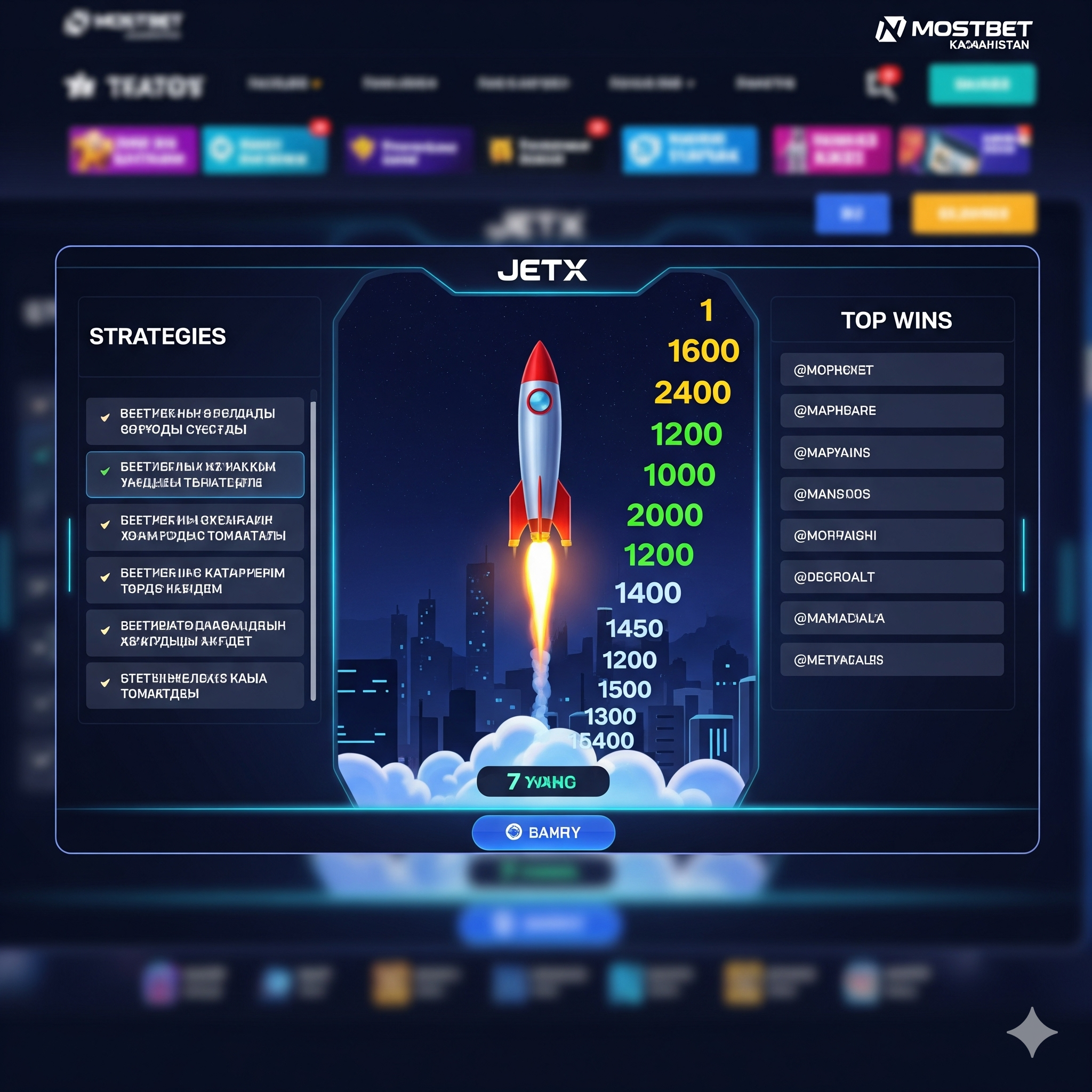 Стратегии игры в JetX Mostbet KZ