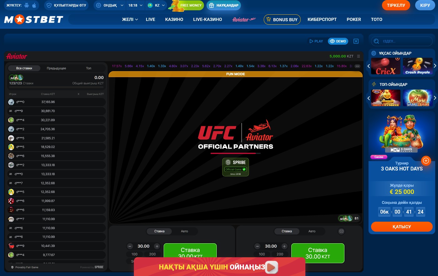 Интерфейс игры Aviator в Mostbet KZ