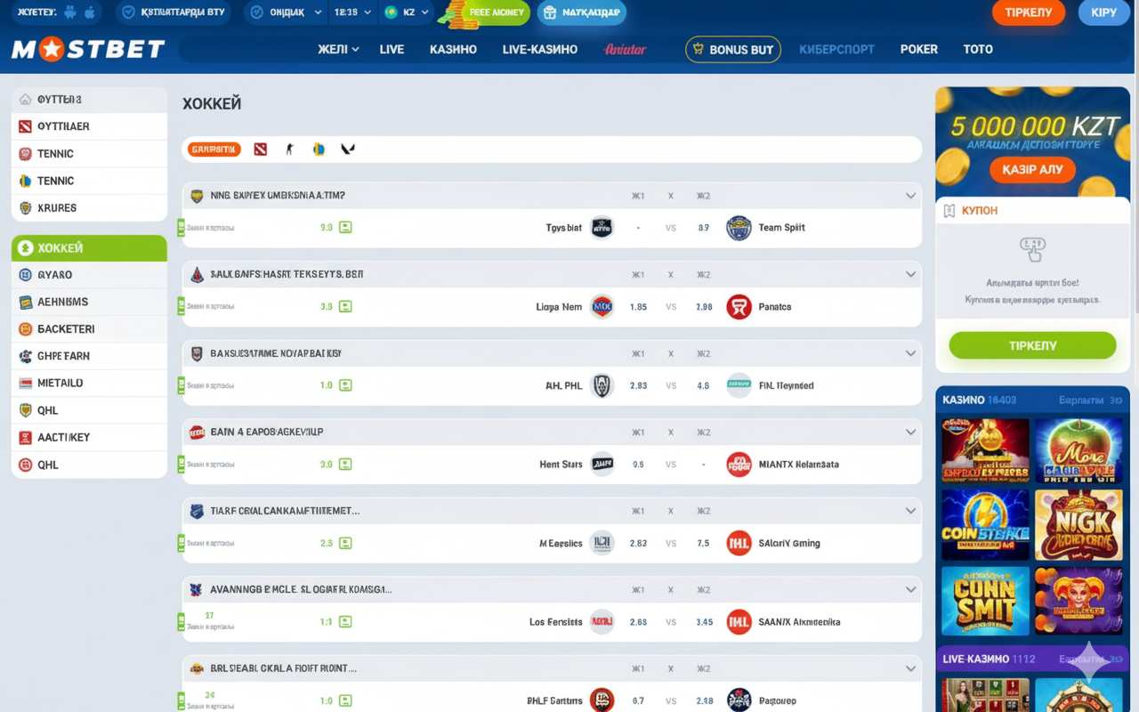 Hockey Betting Interface at Mostbet KZ