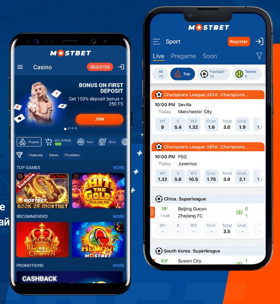 Интерфейс приложения Mostbet на iPhone