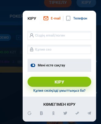 Mostbet вход в личный кабинет KZ интерфейс авторизации