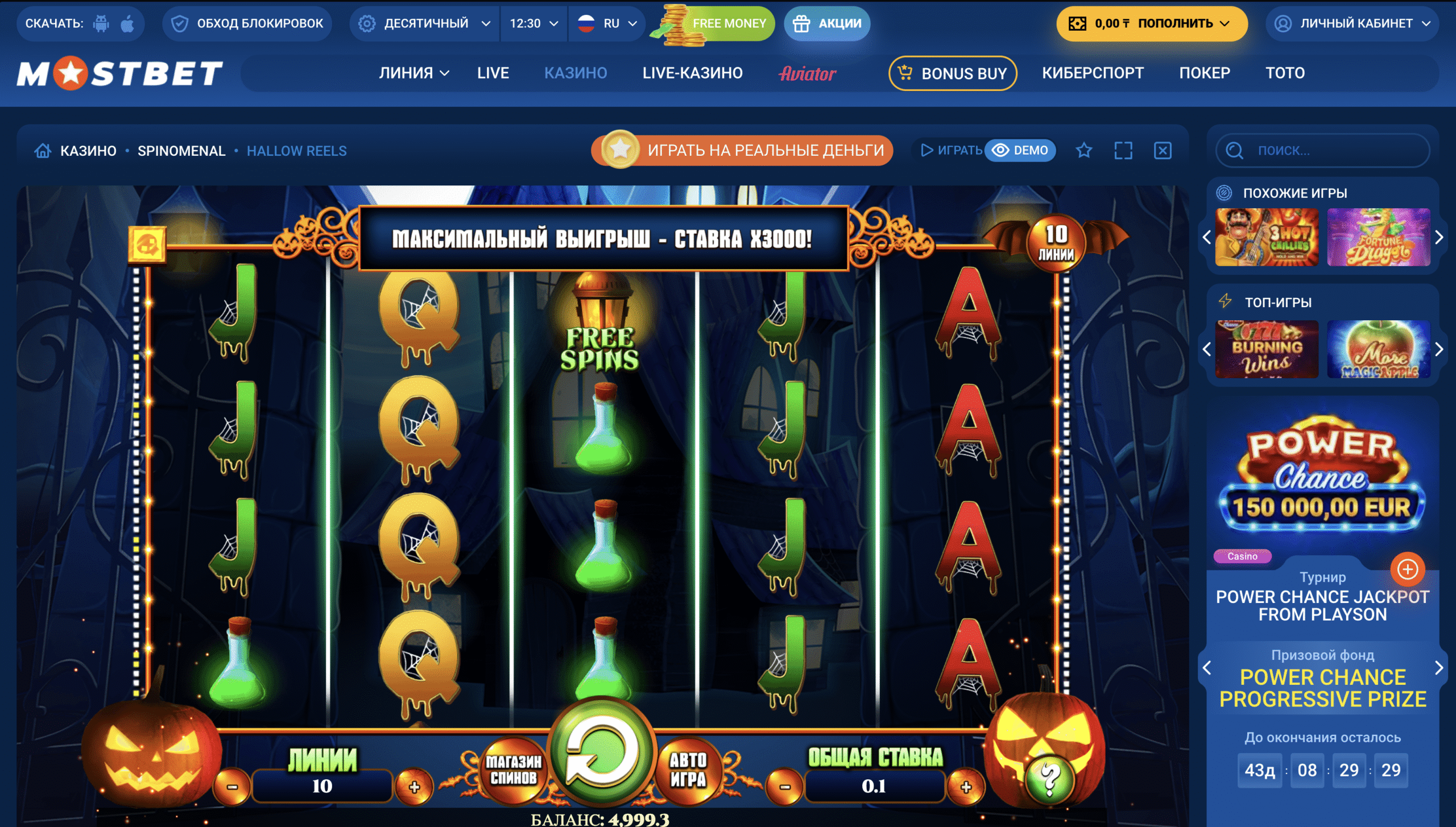 Hallow Reels слотындағы жабайы рәміздер