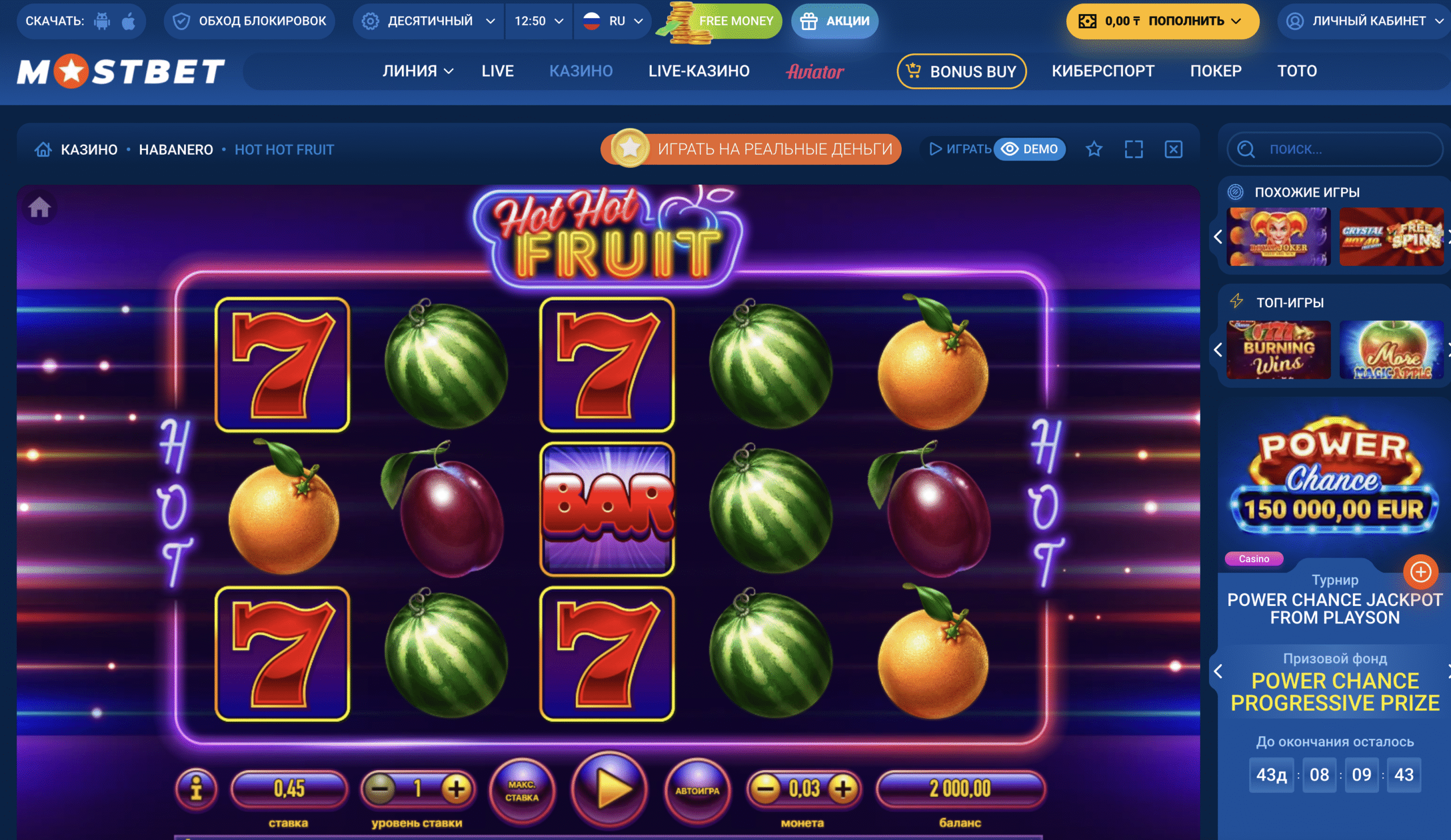 Habanero Systems ұсынған Hot Hot Fruit ойын автоматы