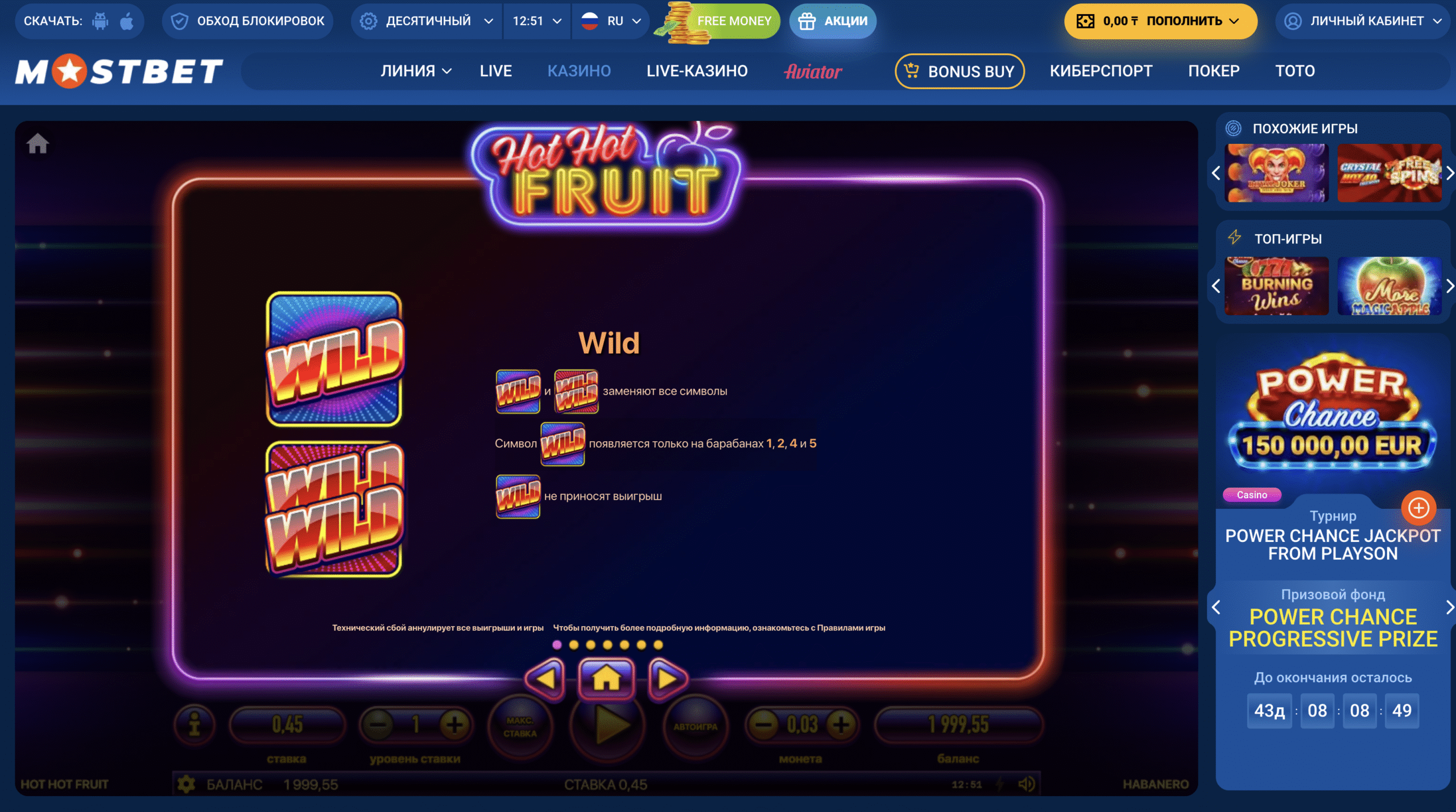 Hot Hot Fruit слотындағы джекпот жүйесі