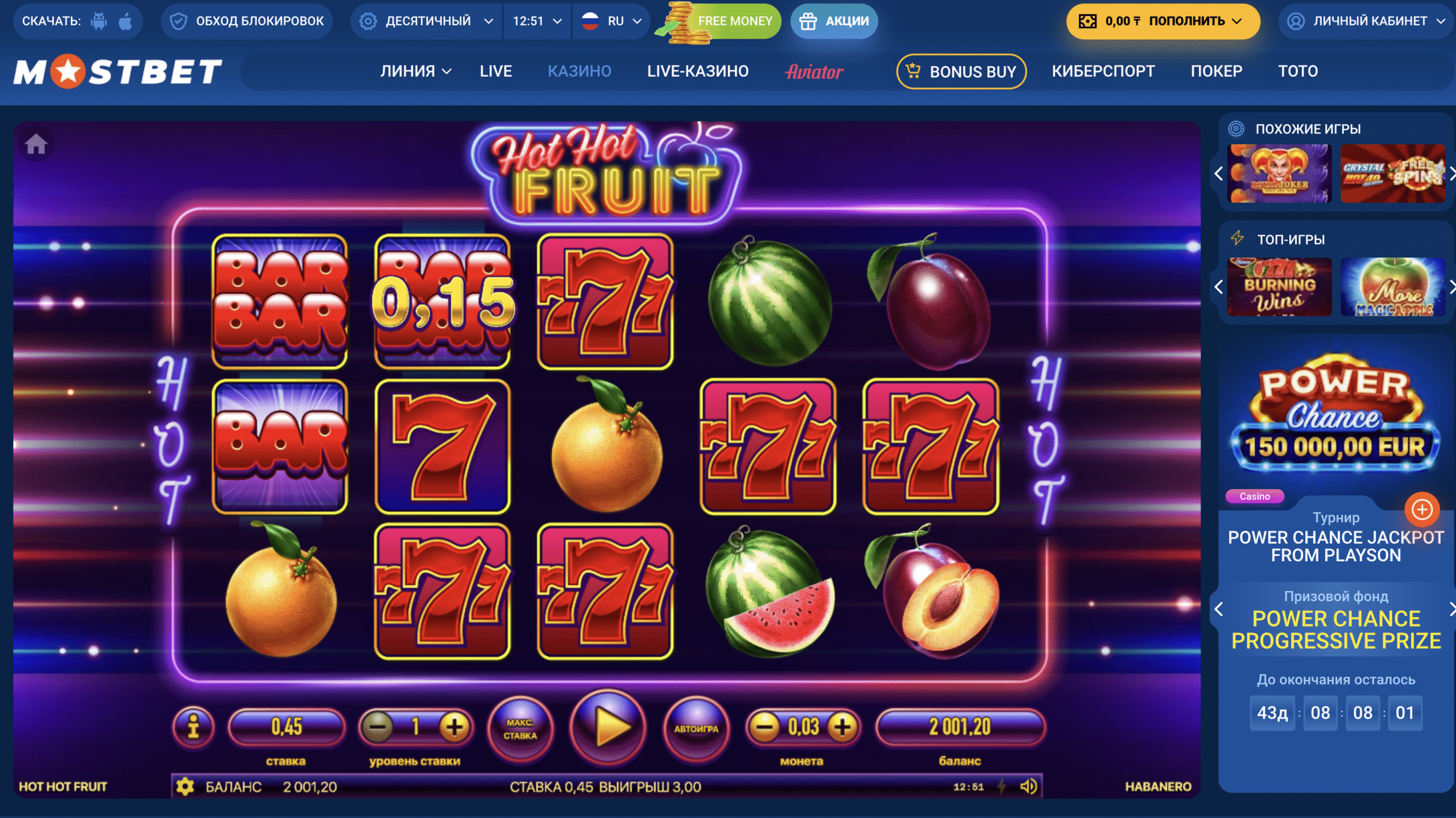 Hot Hot Fruit-тегі жанып тұрған жеміс символдары