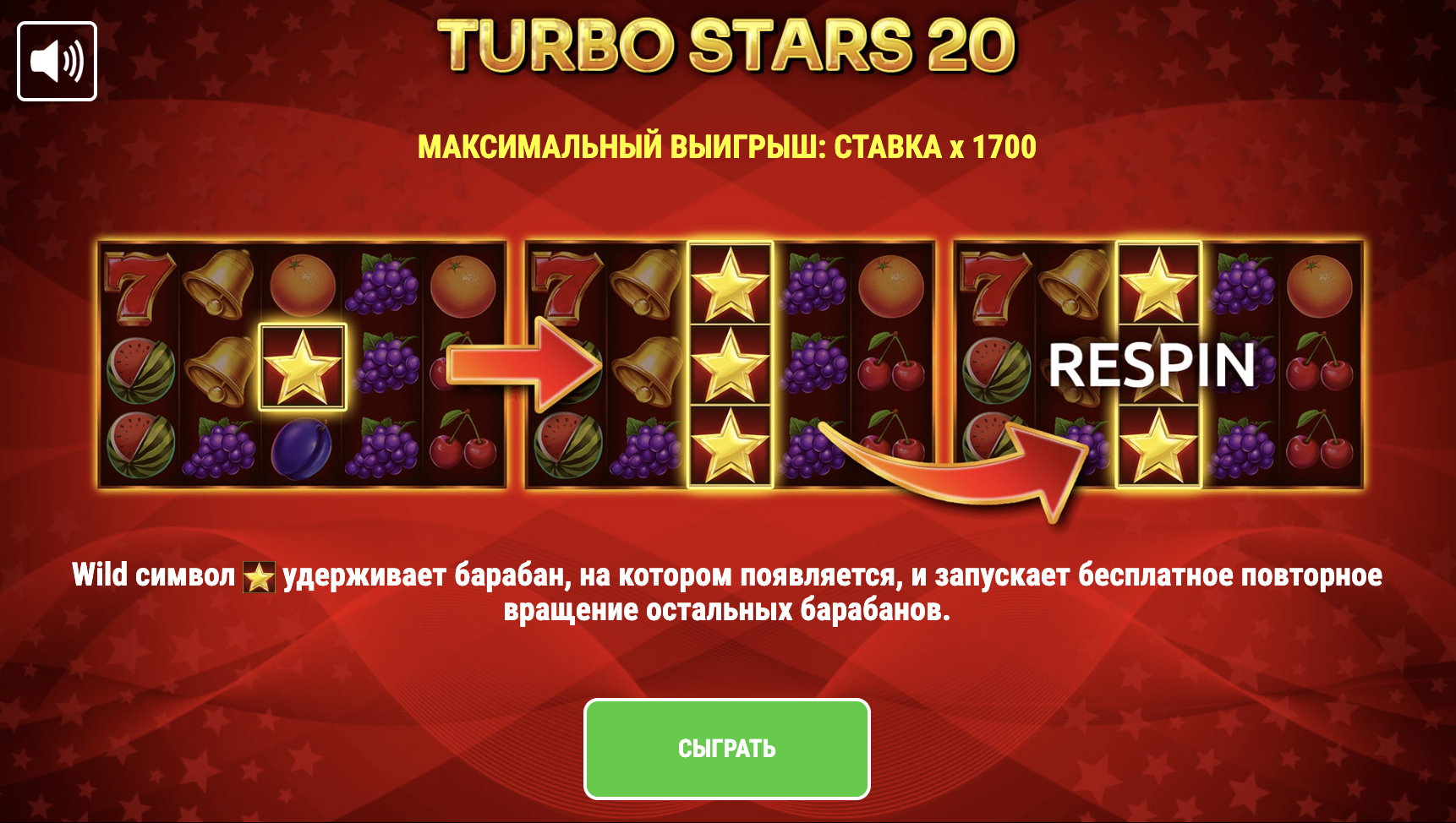 Fazi ұсынған Turbo Stars 20 ойын автоматының роликтер мен интерфейсі бар негізгі экраны